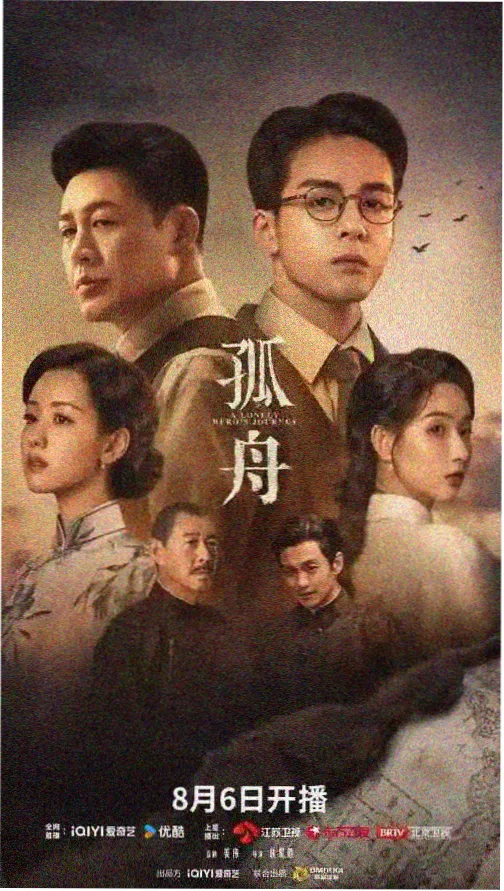 时光代理人 在线播放